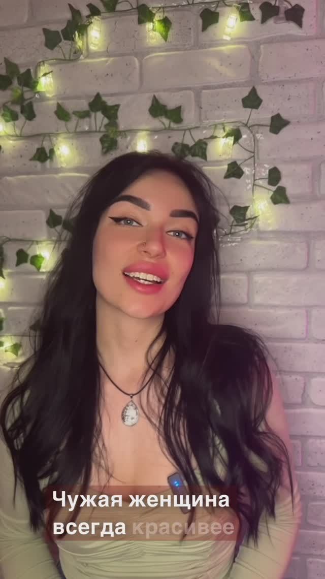 Чужая женщина всегда красивее твоей Сола Монова