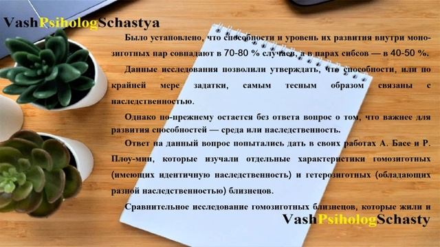 ⚡23.3 Природа человеческих способностей #вашпсихологсчастья #развитие #индивид #способности #психо