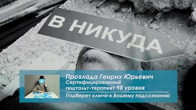 Гештальт-терапевт 98 уровня смотреть онлайн