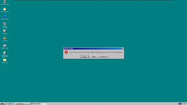 Смешные ошибки Windows #0 - Пилотная серия смотреть онлайн