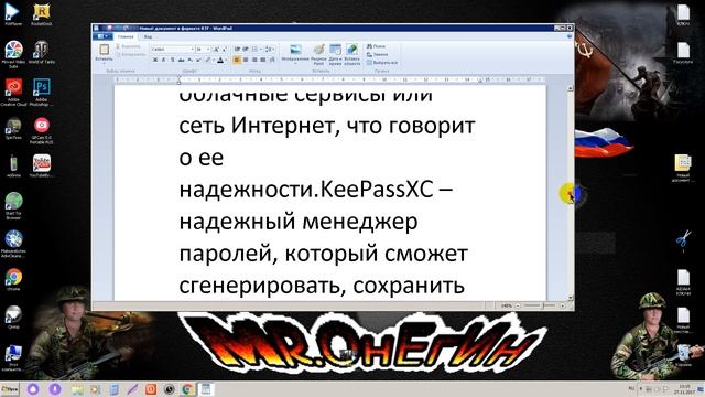 KeePassXC СКАЧАТЬ смотреть онлайн
