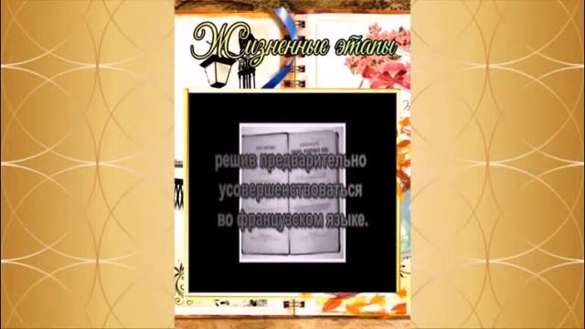 Книга видео Шарлотта смотреть онлайн