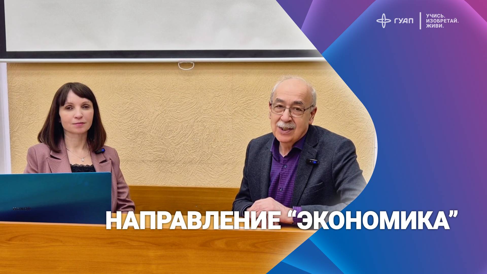 Направление 38.03.01 — Экономика смотреть онлайн
