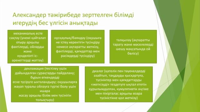 Сын тұрғысынан ойлауға үйрету.#homework смотреть онлайн