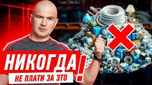 ЭЛЕКТРИКА В КВАРТИРЕ СВОИМИ РУКАМИ. НЕОБХОДИМЫЕ МАТЕРИАЛЫ ДЛЯ ЭЛЕКТРОМОНТАЖА #083 [ ЗЕМСТАНДАРТ ]