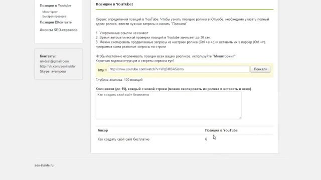 Как узнать популярность видео на YouTube смотреть онлайн