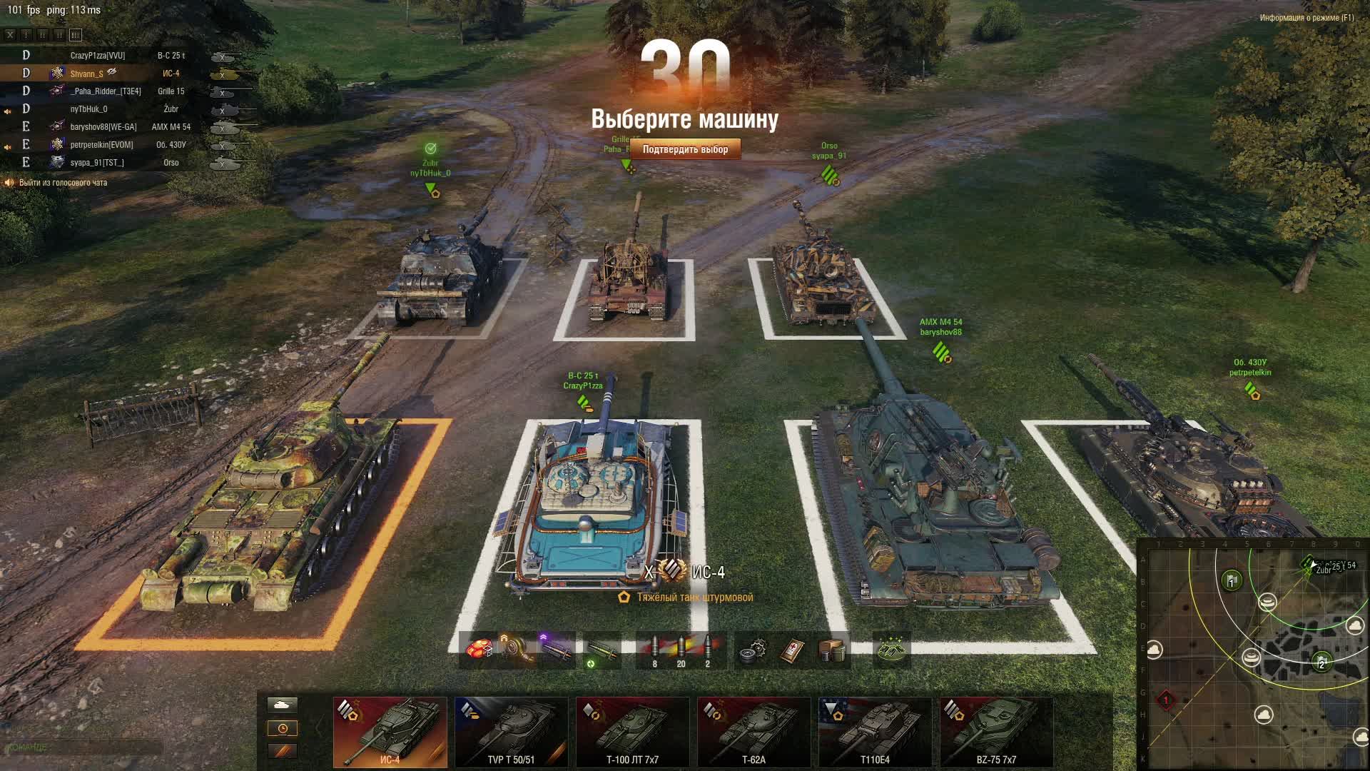 Натиск в Мире танков