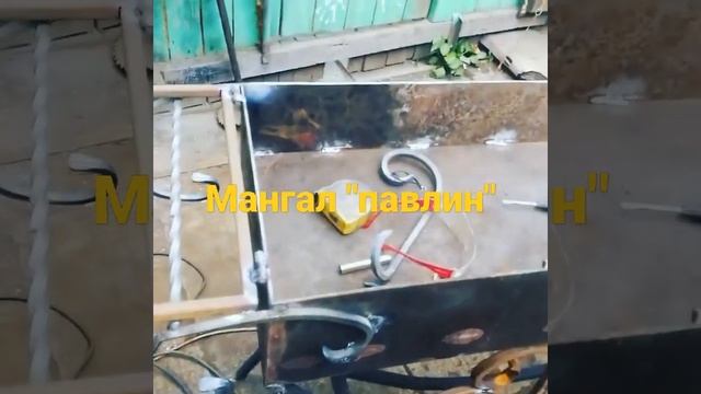 Мангал своими руками смотреть онлайн