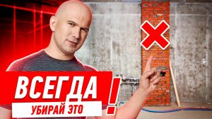 САНТЕХНИКА И ОТОПЛЕНИЕ. ДОСТУП К СТОЯКАМ #107 [ ЗЕМСТАНДАРТ ]