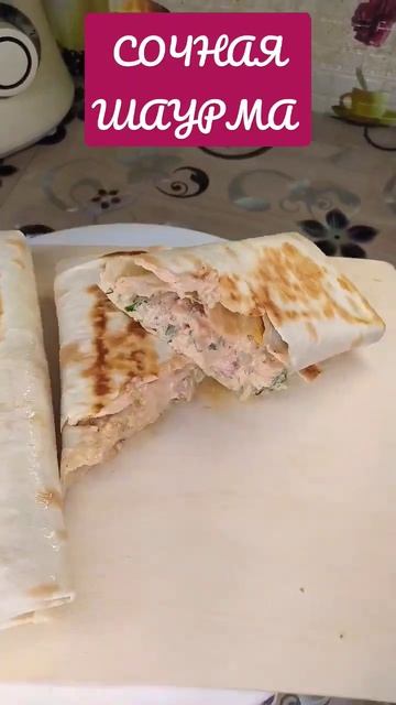 Сочная шаурма смотреть онлайн