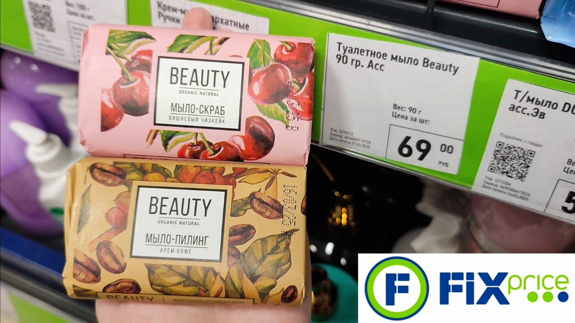 Новинки в Фикс Прайс (апрель 2025) смотреть онлайн