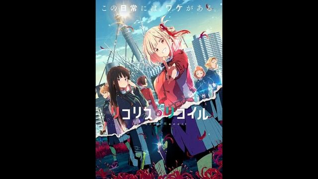 Lycoris Recoild ED Full Extended Guitar Intro Version || 