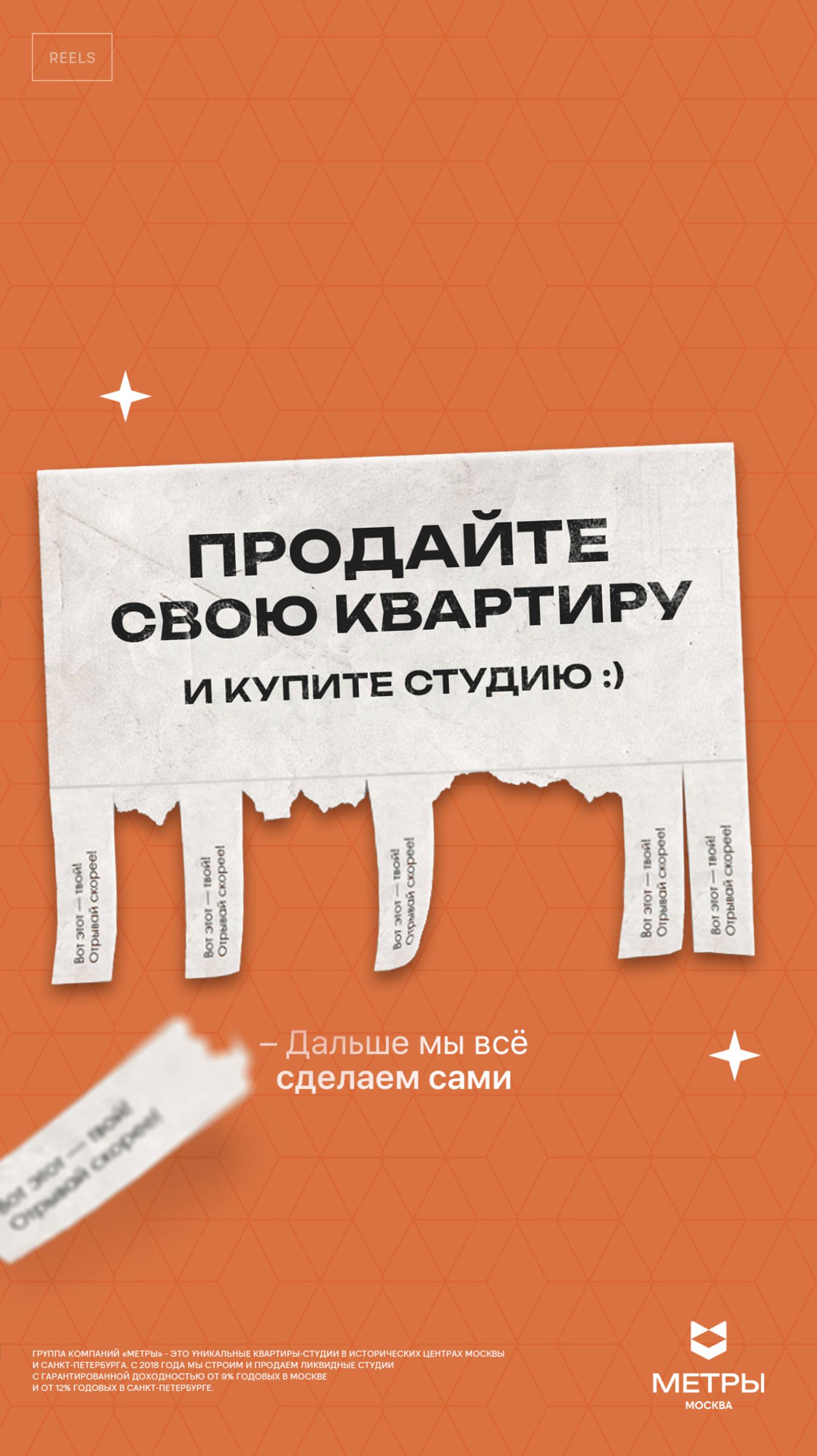 Как организовать лучший сервис в компании? #shorts