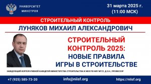 Строительный контроль 2025: новые правила игры в строительстве