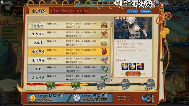 Naruto Online: (CN) Daily Achievement Store Guide смотреть онлайн