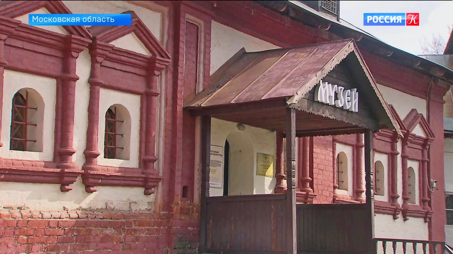 Звенигородский музей отмечает 105-летие большой выставкой 01.04.2025