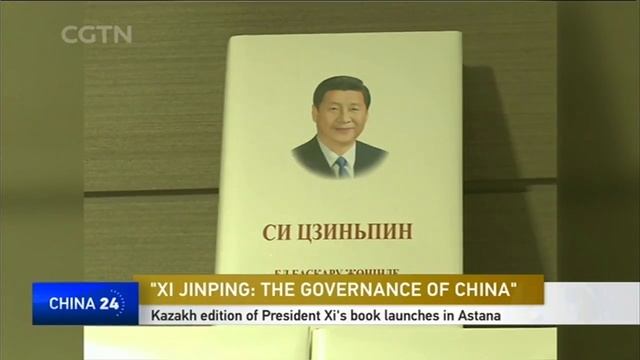 Kazakh edition of President Xi's book on governance launches in Astana смотреть онлайн