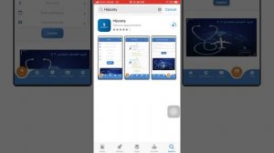 كيفية تحميل تطبيق #حجوزاتي من متجر ابل ستور App Store