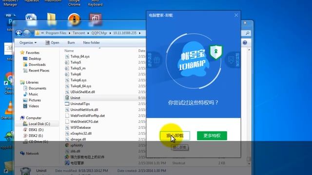 How to Uninstall Tencent(QQ) 腾讯 China version completely from your pc смотреть онлайн
