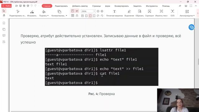 Лаб4 Защита смотреть онлайн
