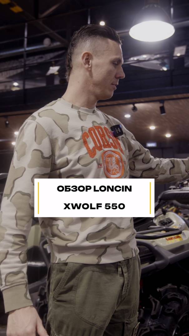 ОБЗОР loncin xwolf 550 и ЦЕНА смотреть онлайн