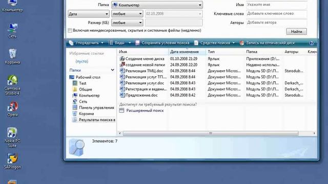 Сохранение параметров поиска.flv смотреть онлайн