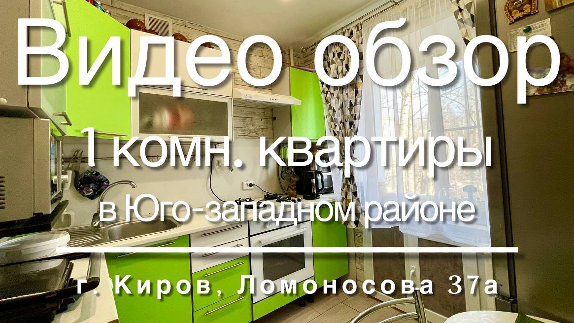 1 комн. квартира в ЮЗР с ремонтом смотреть онлайн