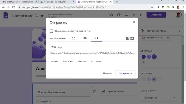 google form: панели инструментов (верхняя и правая) смотреть онлайн