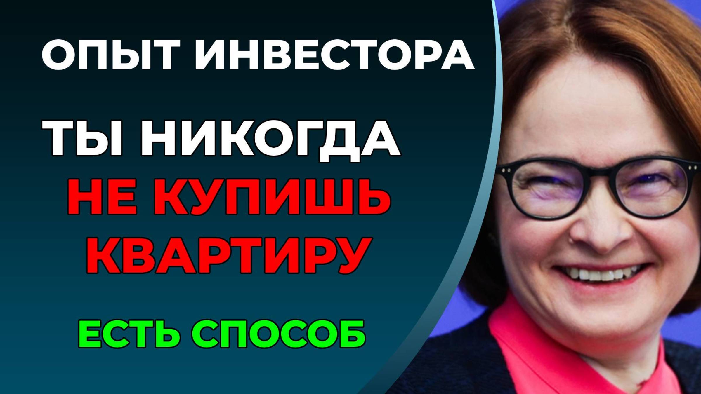 Купить квартиру не реально? Есть способ смотреть онлайн