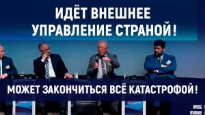 Англосаксы управляют нашей экономикой! Валентин Катасонов. Московский экономический Форум. МЭФ.