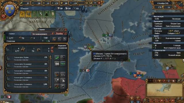 Совместное Прохождение Europa Universalis 4 【Швеция】 #20「Stream 4」 смотреть онлайн