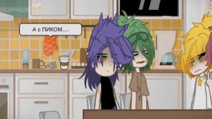 #13карт #13картгача #пиковару//Моя Ау//Дисклеймер в описании!//Шип:ПикоВару//Тайная любовь это...2/