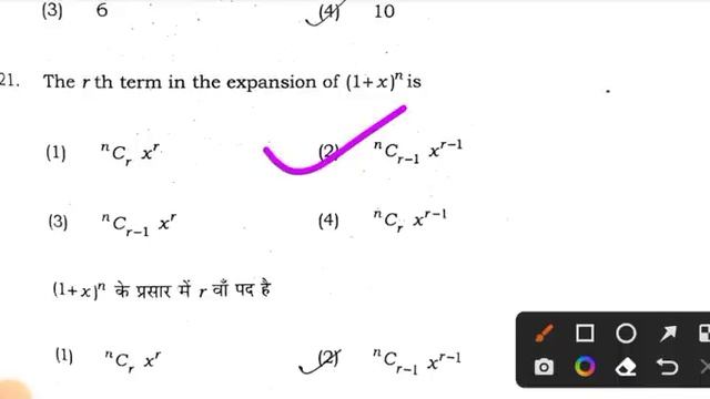 Jac Board Class 11 Math Answer Key 2023|math answer sheet 2023 class 11 jac board|| смотреть онлайн
