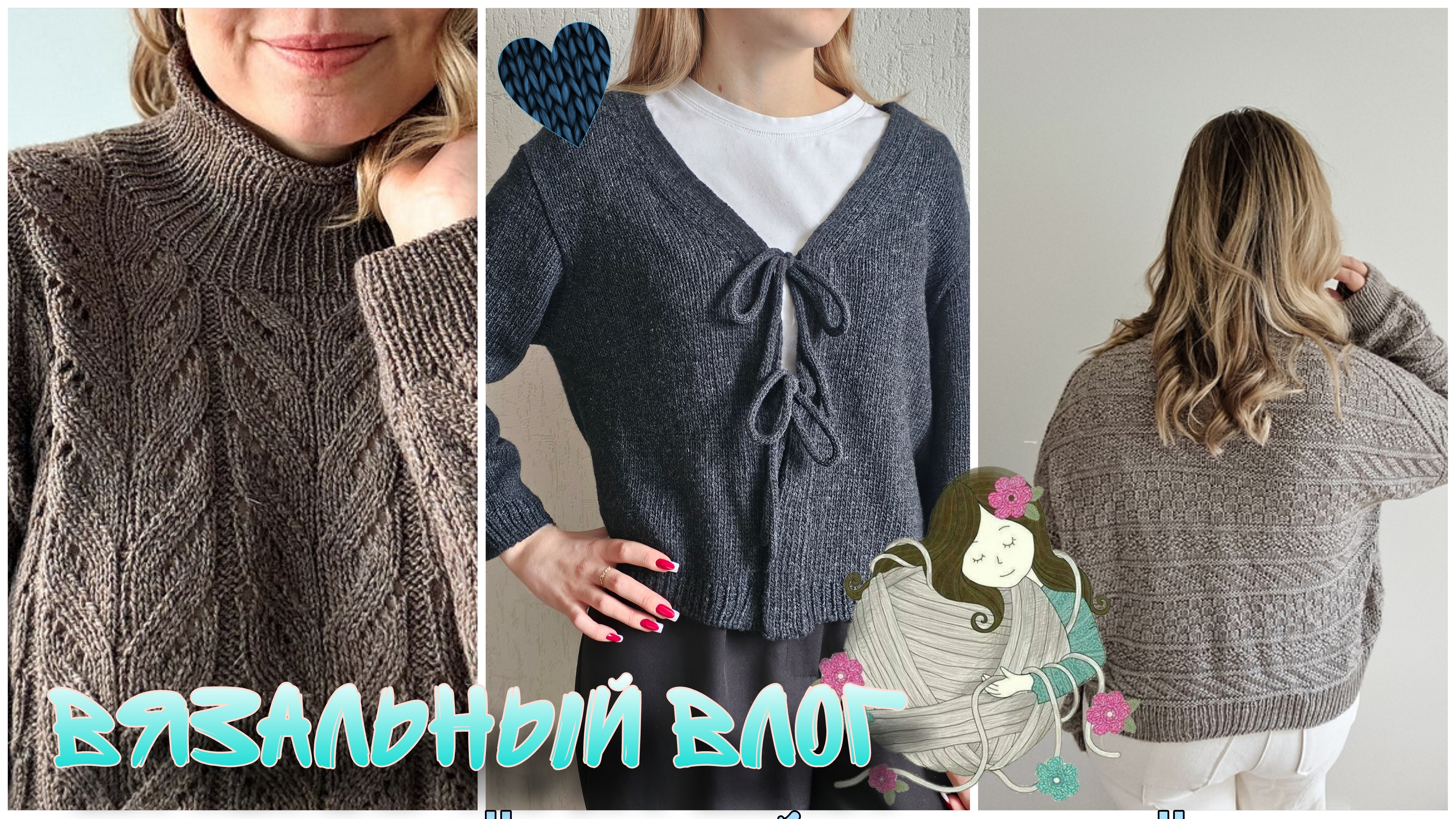 VLOG_6/25🌾Кардиган готов🌾Ebba & Alvar pullover🌾Подарочек от Региночки смотреть онлайн