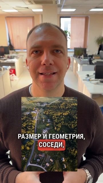 Как выбрать участок в 2024 году #shorts #арендаземли #земельныйучасток #доходонлайн #земля #ижс #сн смотреть онлайн