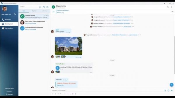 От хаоса к порядку: оптимизация корпоративных коммуникаций c решениями Eltex