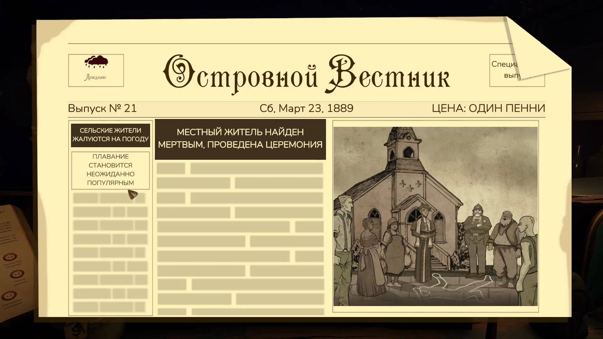 Do No Harm #5 Тьма наступает