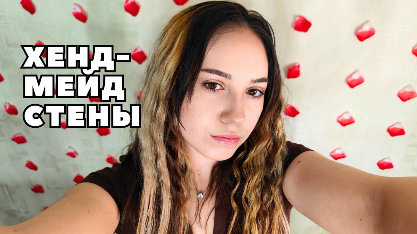 Такой лианы нет в продажах.Делаю своими НЕ ПРЯМЫМИ руками.