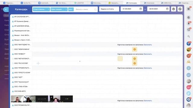 Внедрение битрикс созвон 2 смотреть онлайн