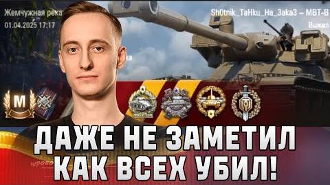 Шотник - ДАЖЕ НЕ ЗАМЕТИЛ, КАК ВСЕХ УБИЛ!