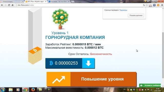 Биткойн без капчи!