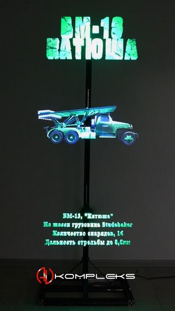 Новинка - инструмент для демонстрации 3D контента, голографический 3D стенд ANWIN 3 смотреть онлайн
