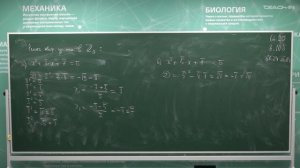 Тимашёв Д.А. - Алгебра. Семинары Ч1 - 11. Кольца вычетов