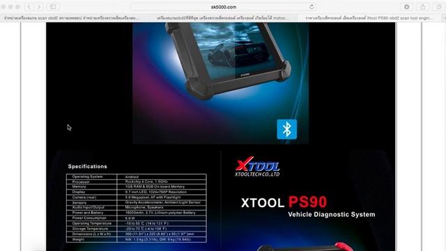 เครื่องสแกนที่อ่านค่าหัวฉีดอีซูซุ All new 2014 by www.sk5000.com смотреть онлайн