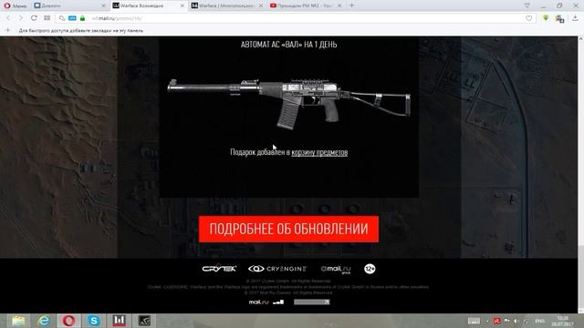 Проходим РМ №2 смотреть онлайн