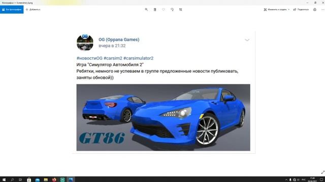 обзор гт86 в симулятор автомобиля 2! (не новости). смотреть онлайн