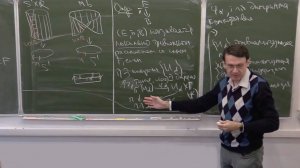 Дифференциальная геометрия, Лекция 8, А.В.Пенской