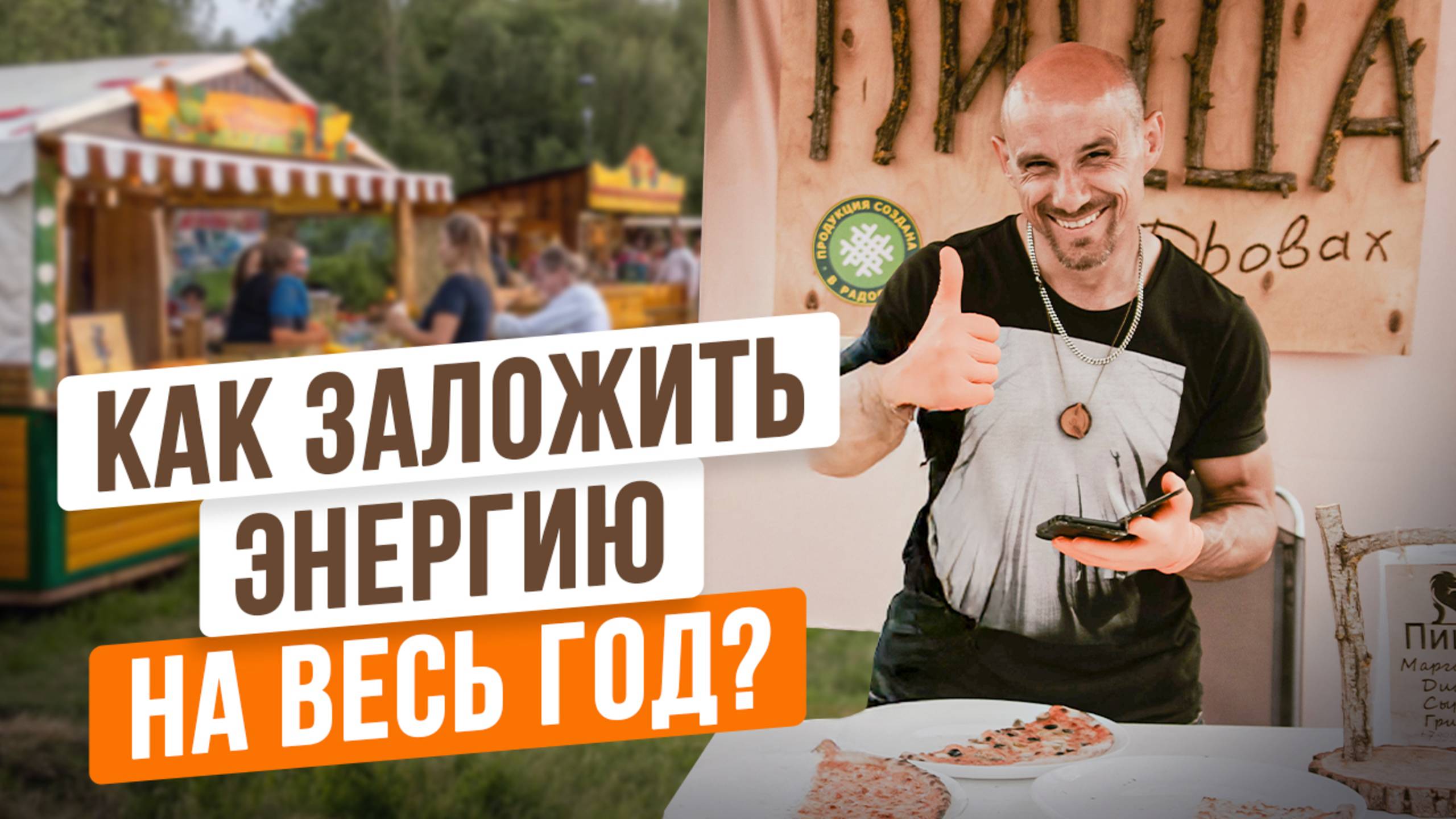 Праздник Равноденствия в Радосвете | Как жители родовых поместий встречают новый природный год