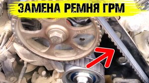 Замена Ремня ГРМ : Пошаговая Инструкция. На Пассат Б3, Ауди и т.д.