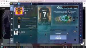 скинченджер стандофф 2 на пк эмулятор Blustacks 4